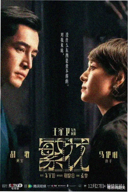 楚汉传奇高清修复版